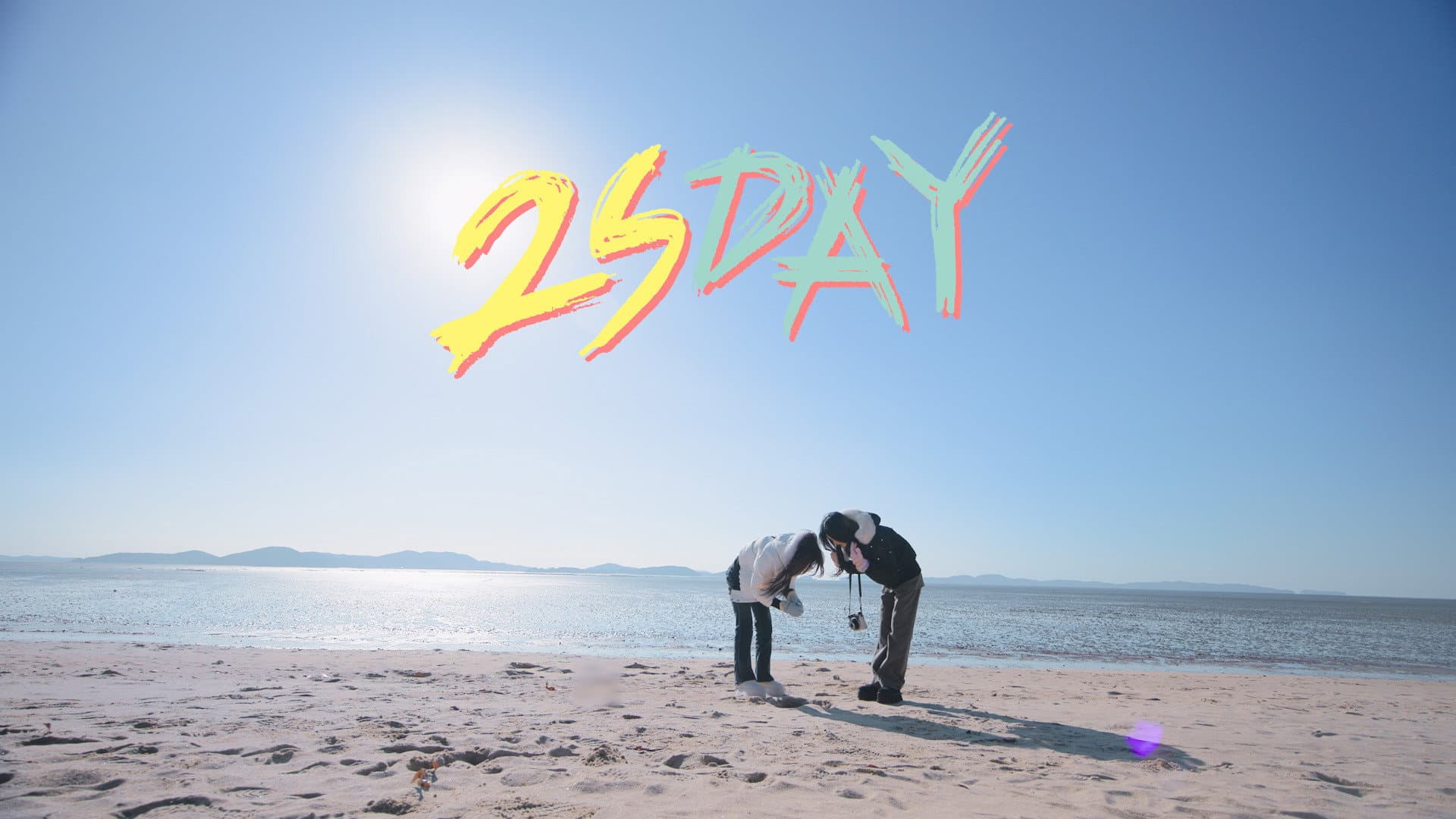 ITZY 2SDAY