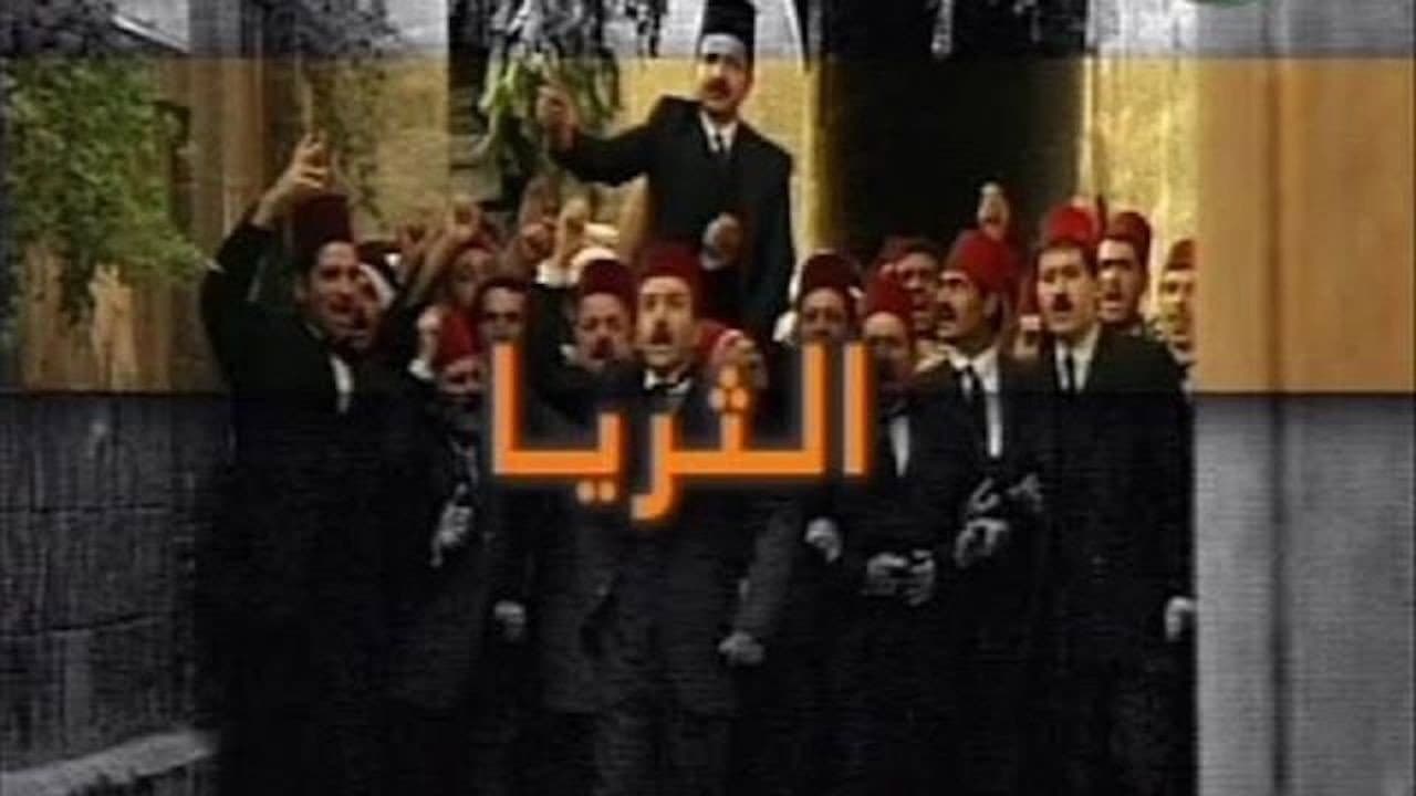Al Thuraya