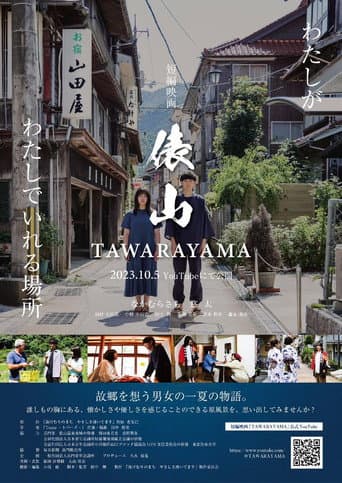 Tawarayama