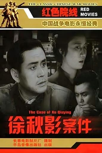 The Case of Xu Qiuying