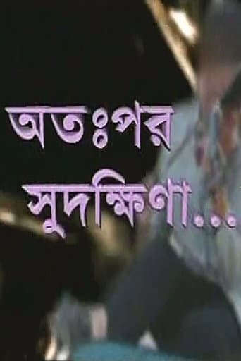 Otopor Sudakshina