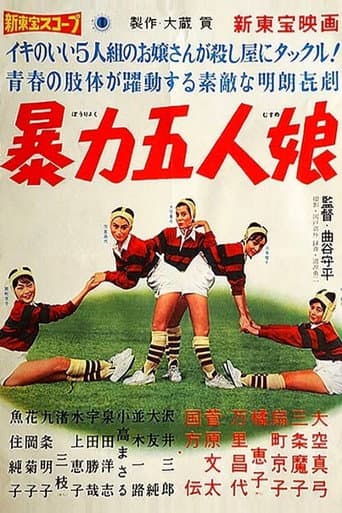 Five Violent Girls