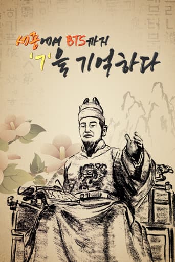 세종에서 BTS까지 ㄱ을 기억하다