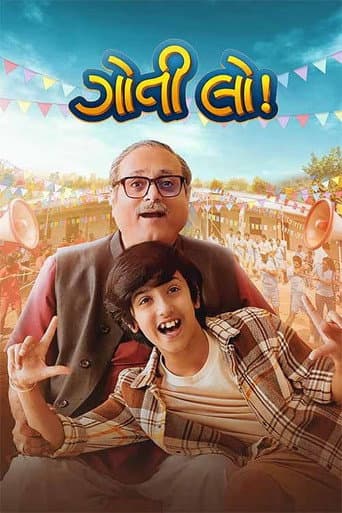 Goti Lo!