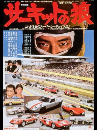The Circuit Wolf