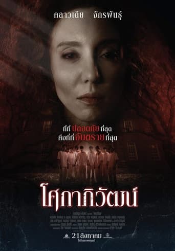 Sokaphiwat