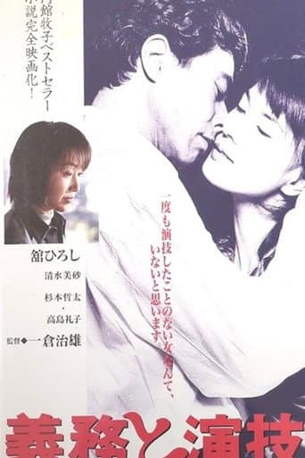 Love and Lies