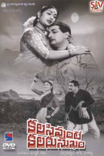 Kalasi Unte Kaladu Sukham