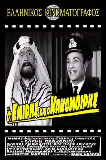 The Emir and the poor man