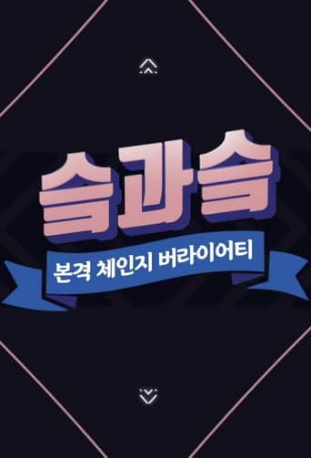 SKZ&SKZ
