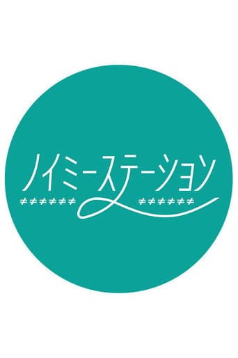 Noime Station TV