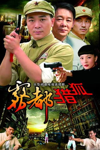 Brave Untold Danger