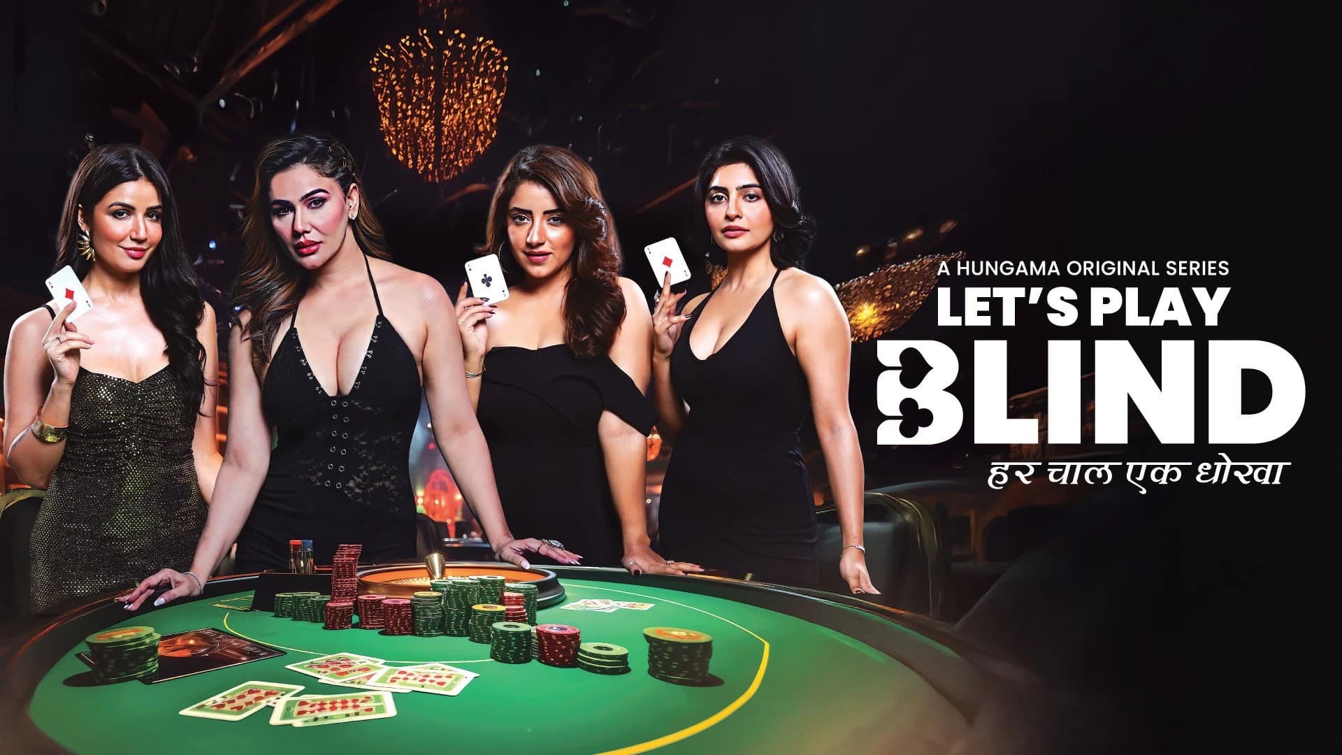 Let's Play Blind