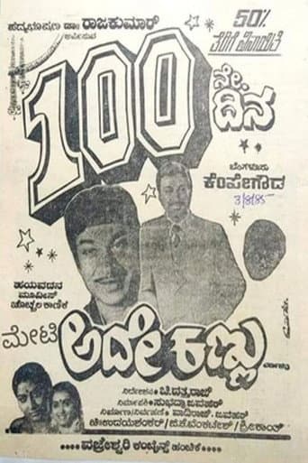 Ade Kannu