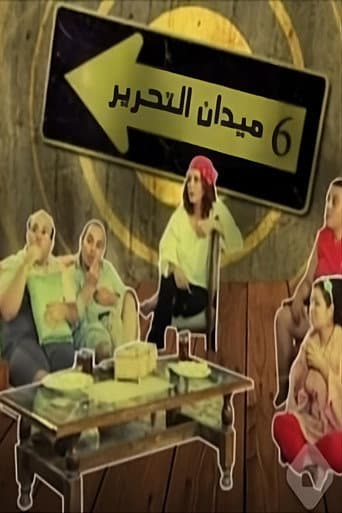 6 Tahrir Square