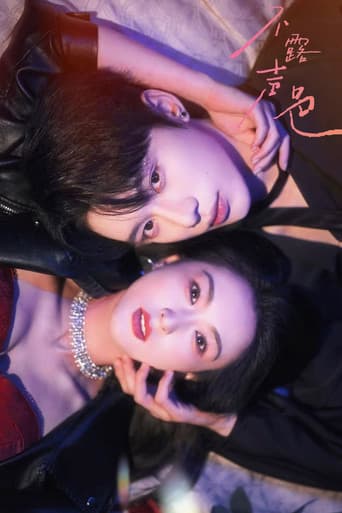 Bu Le Sheng Se
