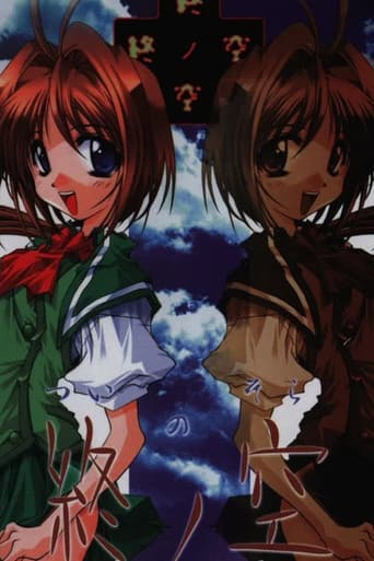 Tsui No Sora
