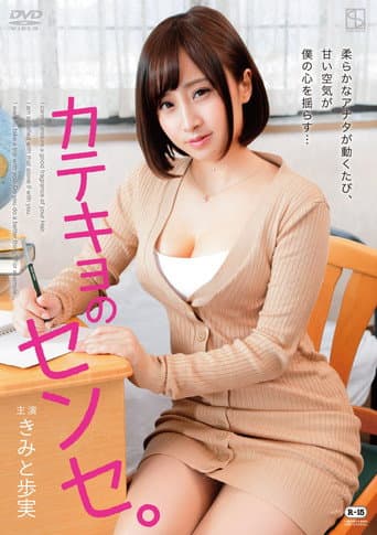 The Special Tutor