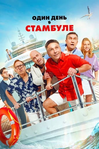 One Day in Istanbul
