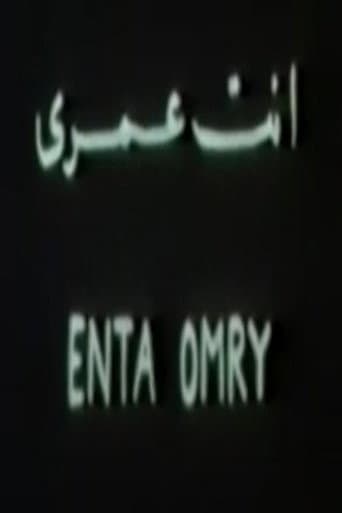 أنت عمري