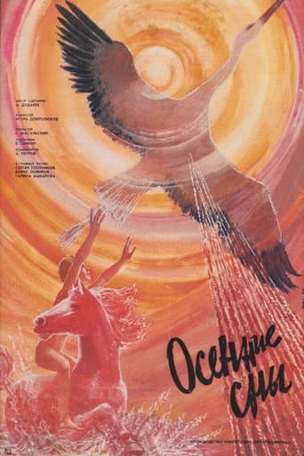 Autumn Dreams