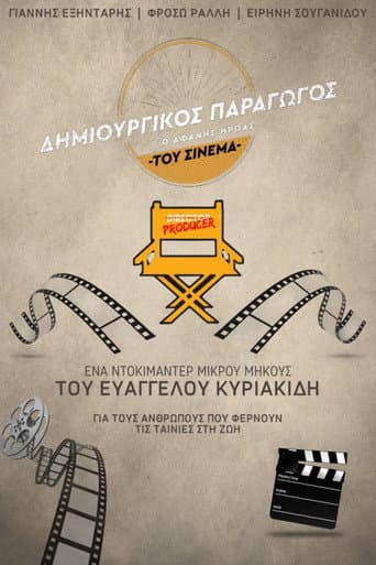 Creative Producer: The Unsung Hero of Greek Cinema