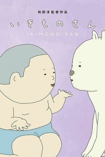 Ikimono-san