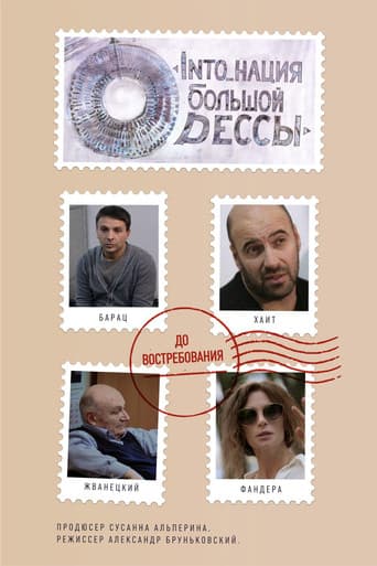 Into_nation of Big Odesa