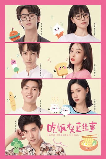 Chi Fan Cai Shi Zheng Jing Shi