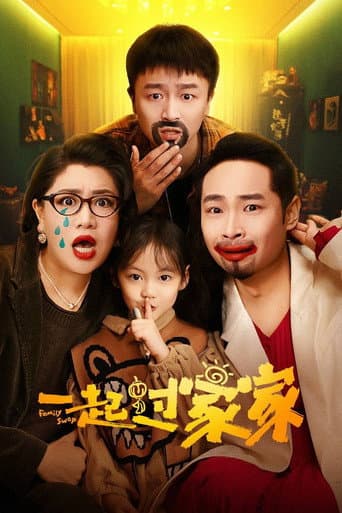 Family Swap