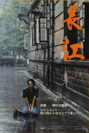Eiga Choukou