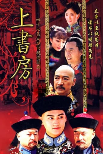 上书房