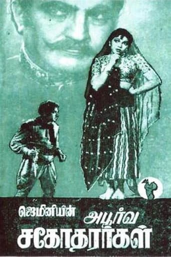 Apoorva Sagodharargal