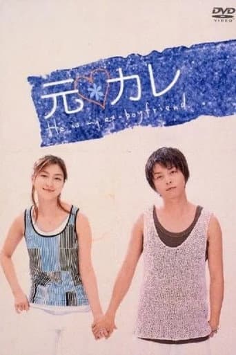He Is My Ex-Boyfriend