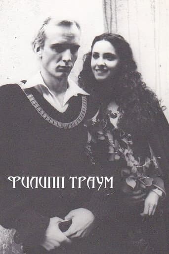 Philipp Traum