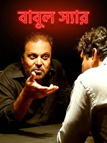 Babul Sir
