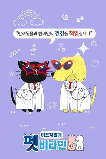 Pet Vitamin