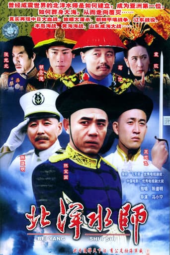 North China Navy