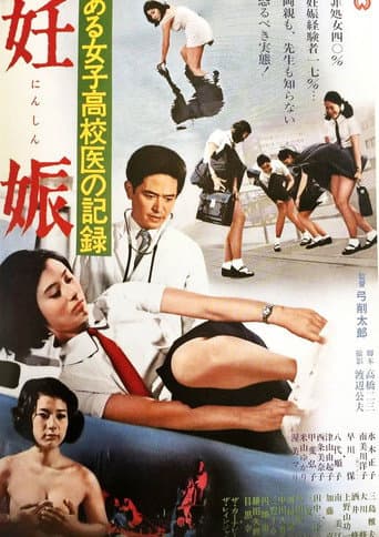 Record of a Girls' High School Doctor: Pregnancy