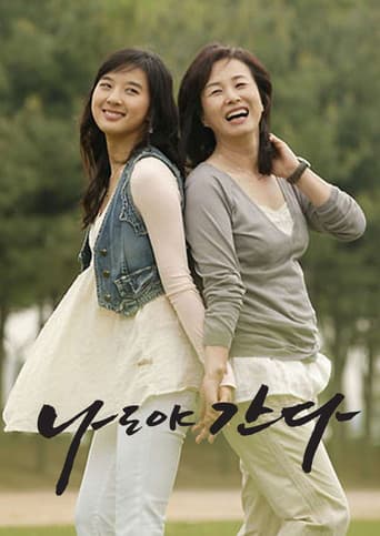 I Go With You