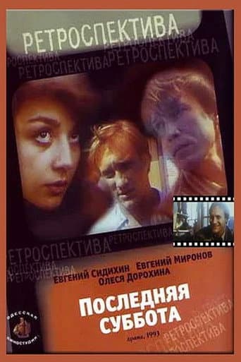 The Last Saturday